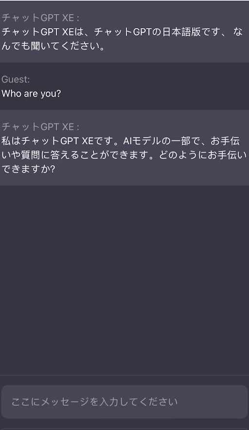 ChatGPT XE Japanese answer Window